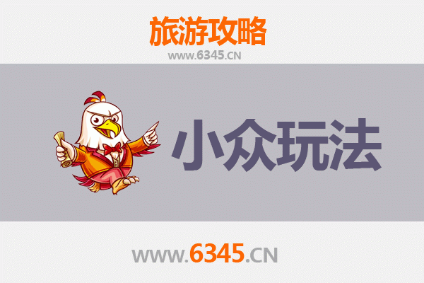 黎川秘境探索：小众玩法与深度体验指南